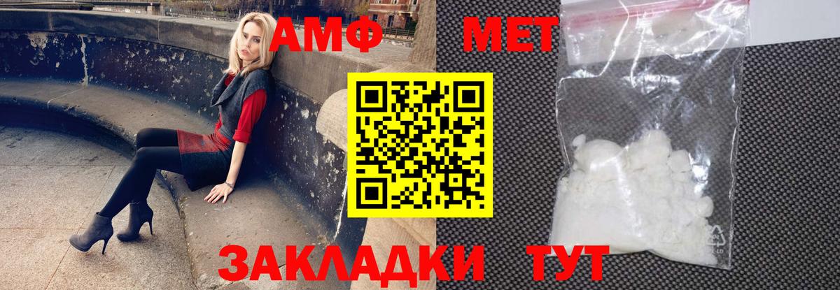 АМФЕТАМИН  Вход с VPN  Домодедово  Амфетамин Розовый 