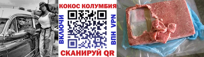 КОКАИН Columbia  купить   Домодедово 