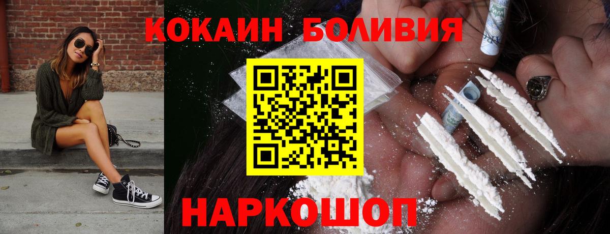 Домодедово  КОКАИН Эквадор  Кокаин Перу  Вход с VPN 