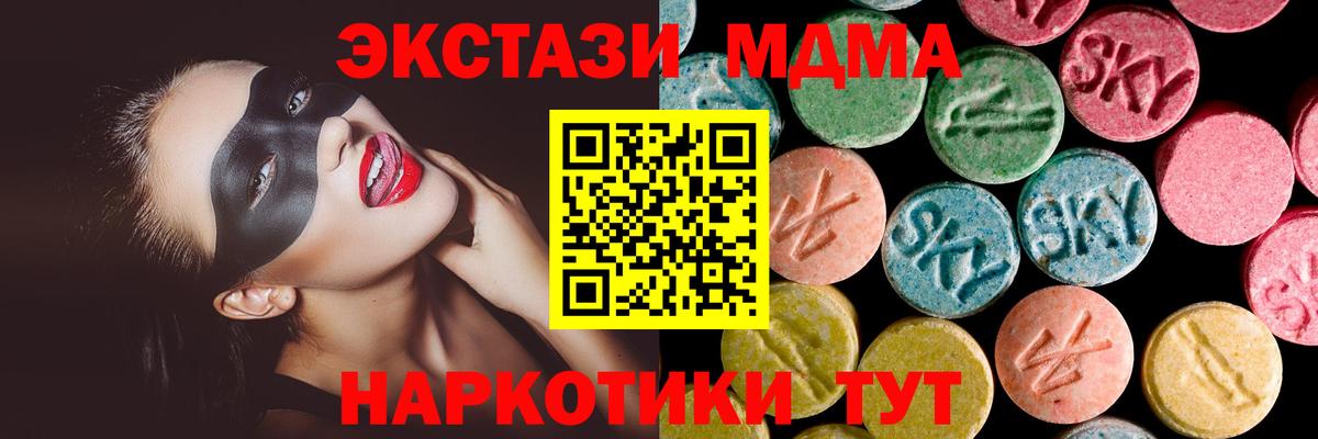 Экстази DUBAI Домодедово