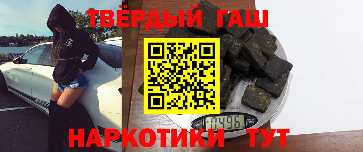 Гашиш Ice-O-Lator  Вход с VPN  Домодедово  ГАШ Ice-O-Lator 