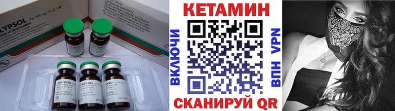 Кетамин ketamine  Домодедово 