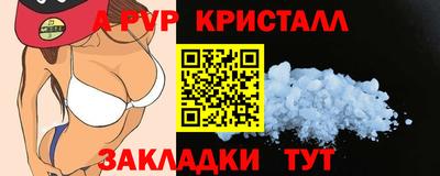 мяу мяу кристалл Камышлов