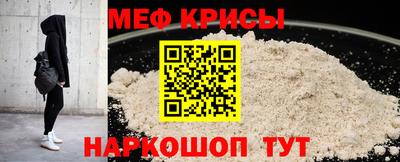 мяу мяу кристалл Камышлов
