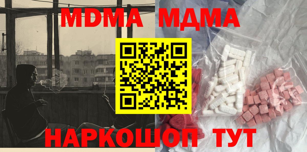 МДМА Molly Домодедово