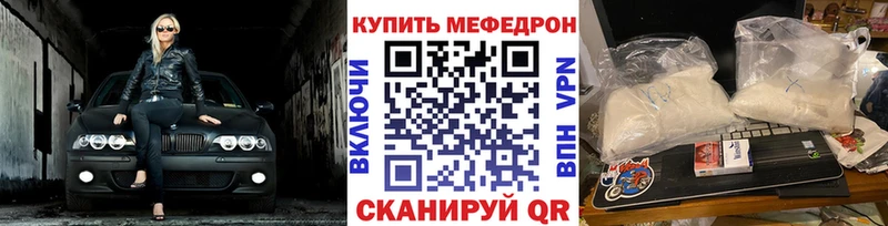 Мефедрон VHQ  Домодедово 