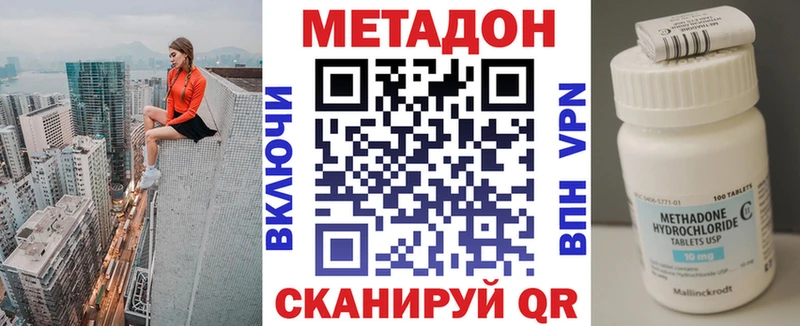 Метадон мёд Домодедово