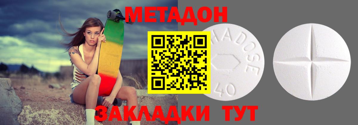МЕТАДОН белоснежный  Метадон VHQ  Домодедово  Вход с VPN 