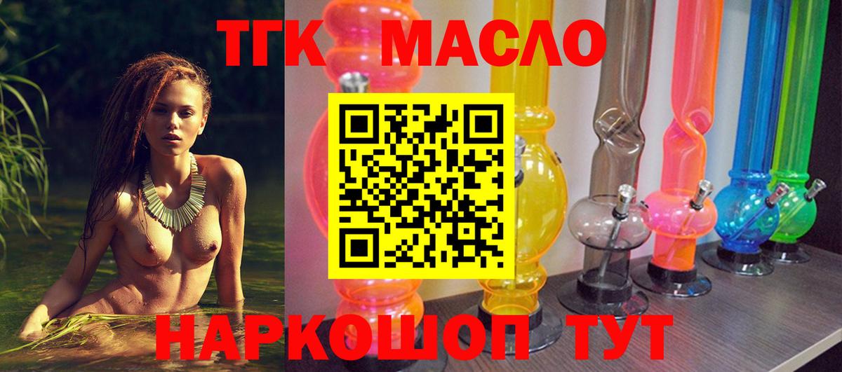 Домодедово  купить наркотики сайты  Вход с VPN  Дистиллят ТГК гашишное масло 