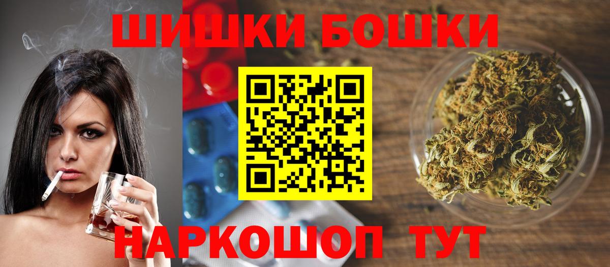 Домодедово  МАРИХУАНА MAZAR  Бошки Шишки конопля  Вход с VPN  МАРИХУАНА Amnesia 